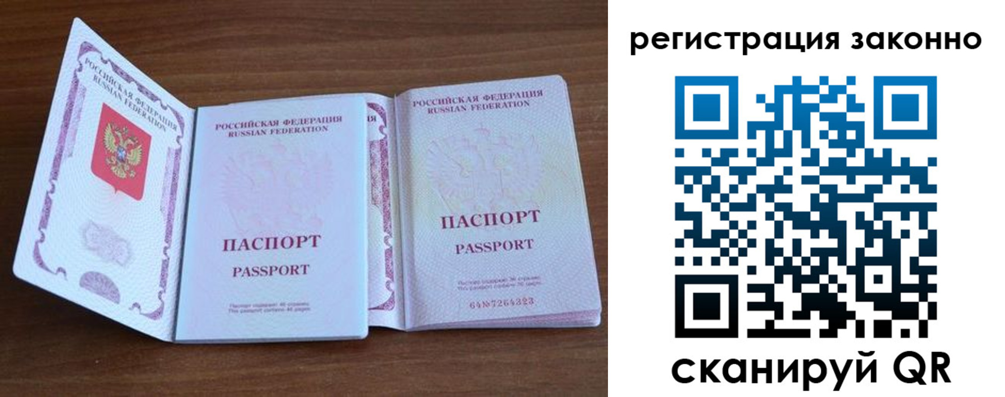 временная регистрация купить в Баймаке