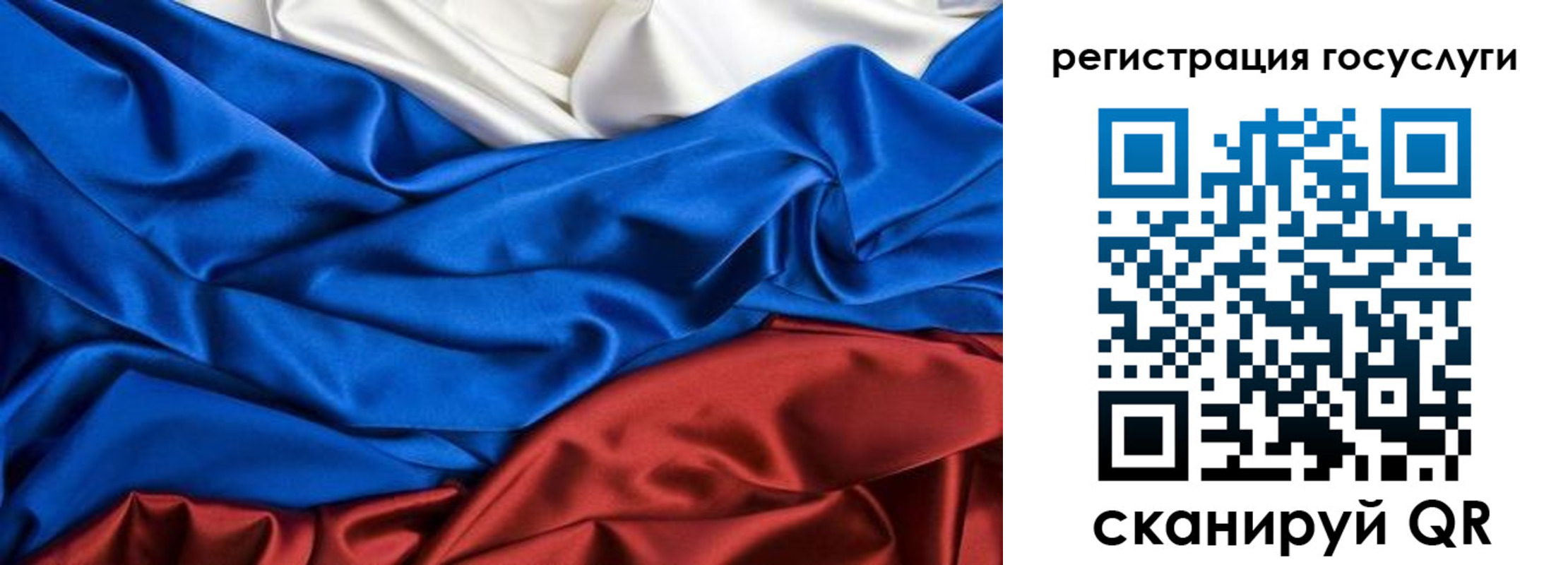 прописка для работы в Баймаке