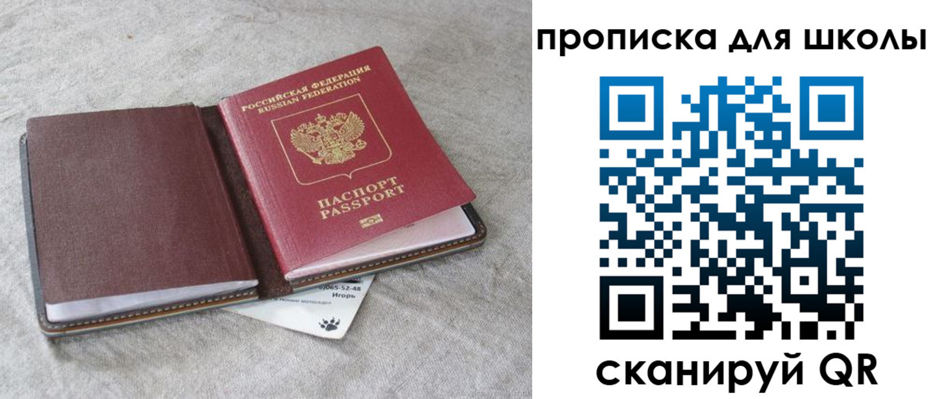 где прописаться в Баймаке